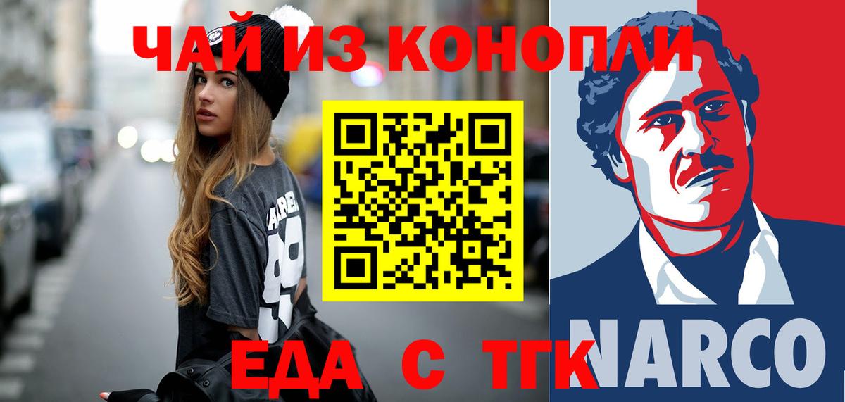 Черногорск  Печенье с ТГК марихуана  Вход с VPN 