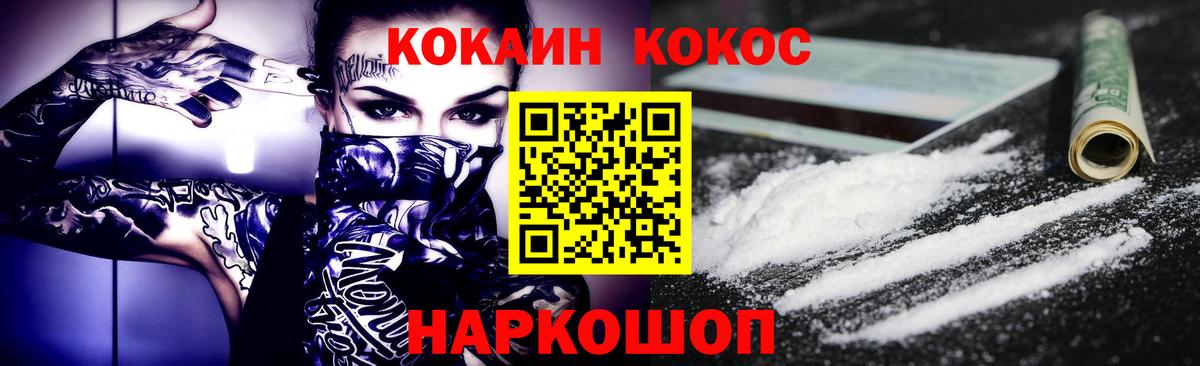 КОКАИН FishScale Черногорск