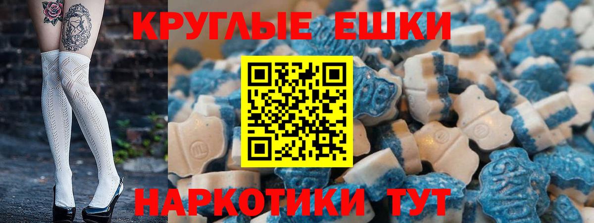 ЭКСТАЗИ 250 мг Черногорск