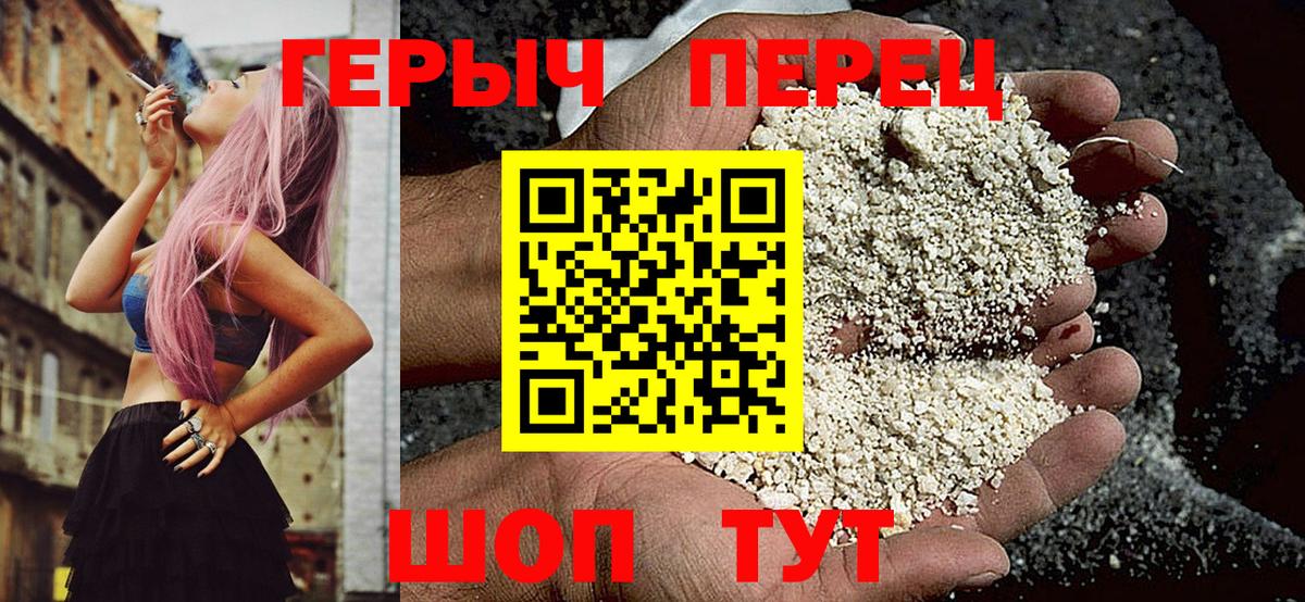 ГЕРОИН белый  Вход с VPN  ГЕРОИН  Черногорск 
