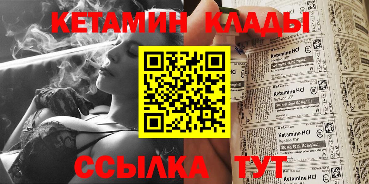 Кетамин VHQ  Кетамин ketamine  Черногорск  OMG рабочий сайт  Вход с VPN 