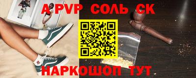 сатива Комсомольск-на-Амуре