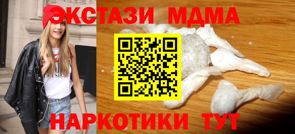MDMA молли Черногорск