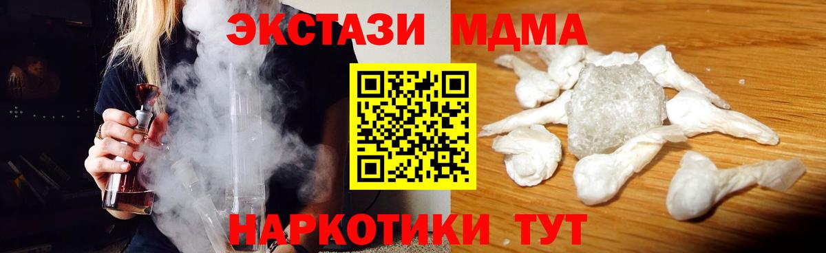 MDMA  Вход с VPN  MDMA молли  Черногорск  MDMA Molly 