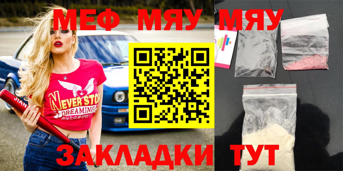 Мефедрон мука Черногорск