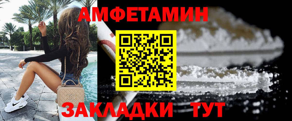 Метамфетамин мет Черногорск