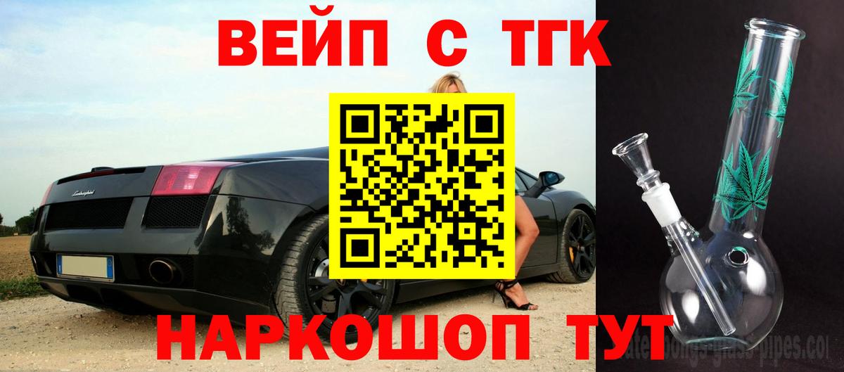 Дистиллят ТГК THC oil  Вход с VPN  Черногорск 